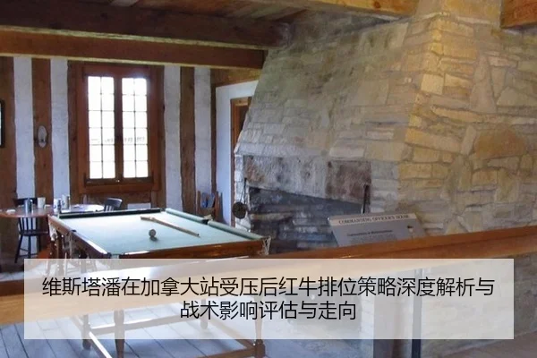 wei-si-ta-pan-zai-jia-na-da-zhan-shou-ya-hou-hong-niu-pai-wei-ce-lve-shen-du-jie-xi-yu-zhan-shu-ying-xiang-ping-gu-yu-1-860.jpg